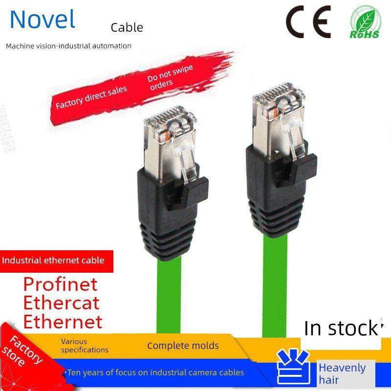 ProfiNet网线EtherCat网线工业以太屏蔽网线台达倍福伺服电缆线缆,电子/电工,网络线,淘宝优惠券,粉丝福利购,淘宝优惠卷