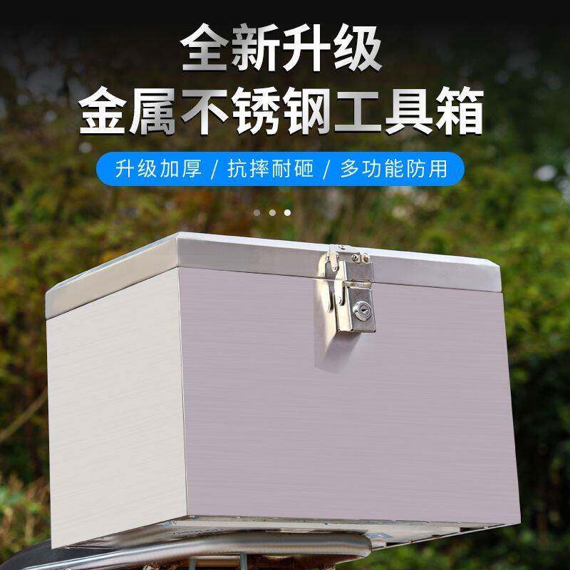 电动车不锈钢尾箱收纳箱加厚大容量摩托车尾箱电动车后备箱防盗锁
