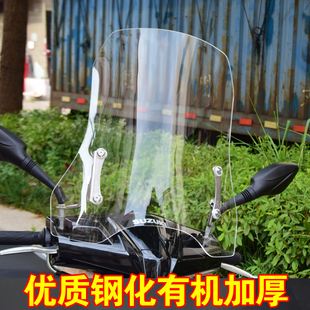 USR125摩托车挡风钢化玻璃加高加宽UCR125前挡风板巧格挡风镜改装