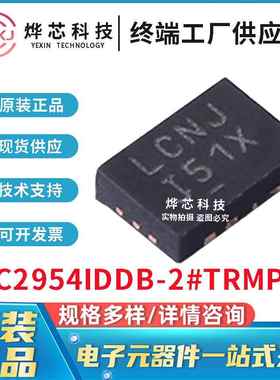 原装 LTC2954IDDB-2#TRMPBF封装 DFN-8电源管理芯片 电源控制芯片