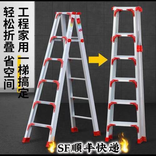 铝合金梯子家用折叠开合室内铝合金双侧字梯工程梯双侧使用