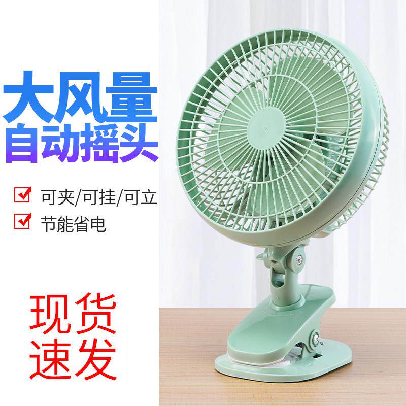 小型电风扇宿舍床DP5274式上静天家用床头夹音式台学生夏办公室迷