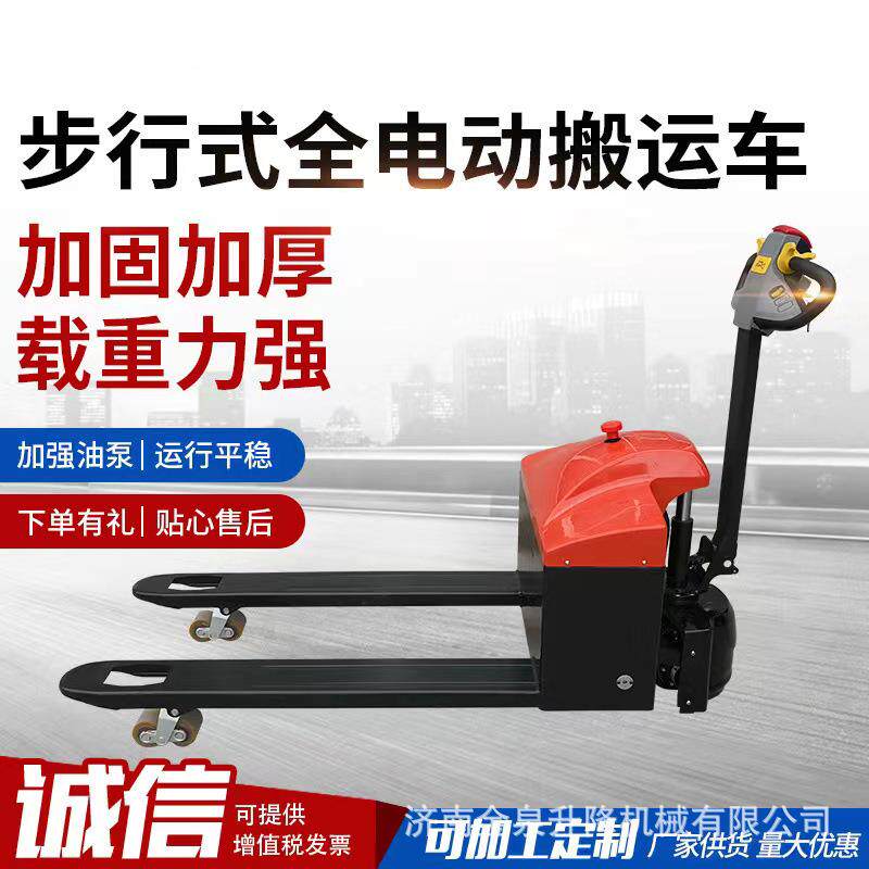 电动叉车小金刚车式步行全电EFW卸动搬运车液压装车地牛叉叉车