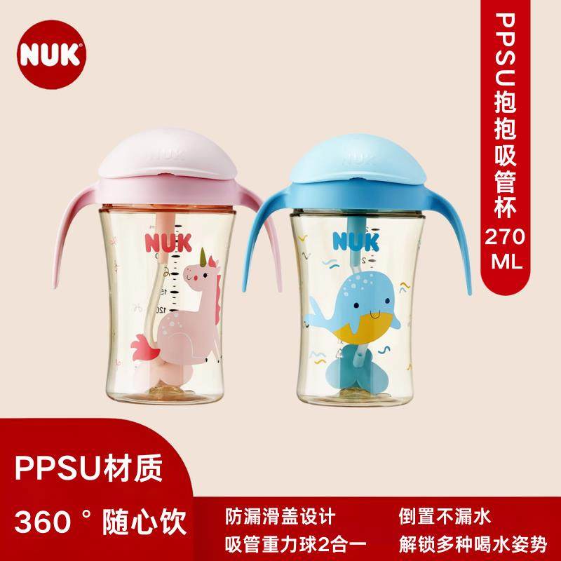NUK学饮杯重力球直饮吸管儿童喝水PPSU材质宝宝幼儿园奶瓶吸管杯