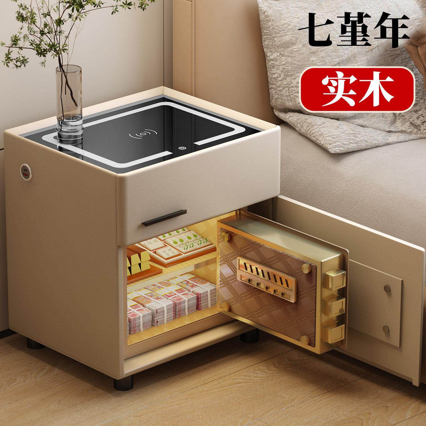 智能床头柜保险柜隐形一体家用小型现代简约卧室实木密码保险箱,住宅家具,智能床头柜,淘宝优惠券,粉丝福利购,淘宝优惠卷