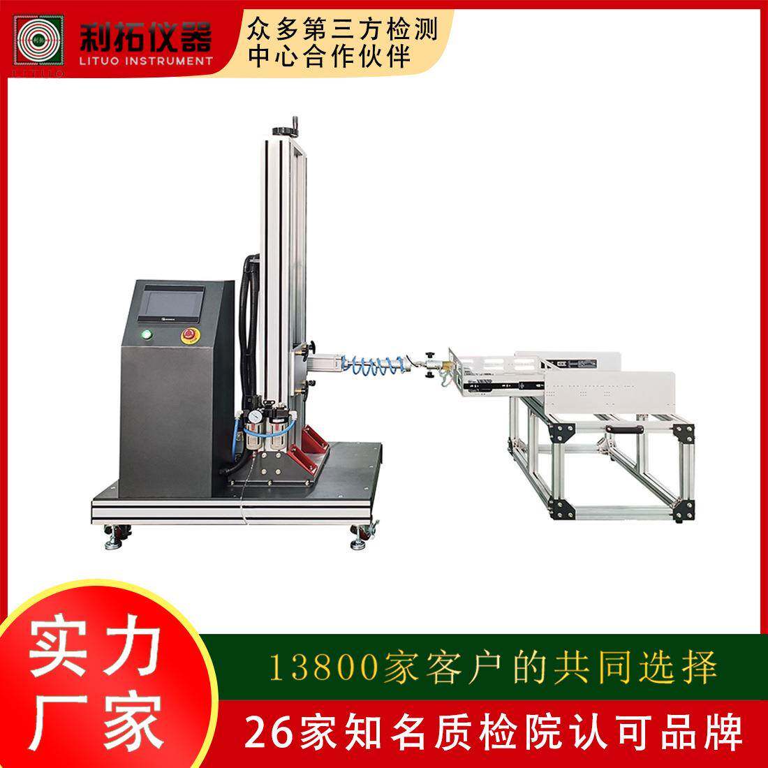 办公桌抽屉滑轨试验机办公家具桌柜耐久测试仪家具检测设备寿命仪