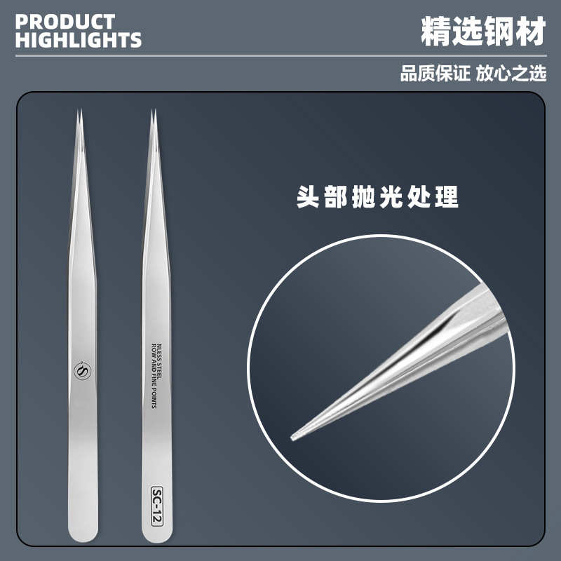 厂家直销修表工具 家用工具专用维修镊子 不锈钢直尖头 精密钟表