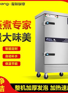 蒸饭柜商用电蒸饭箱蒸柜蒸饭车食堂G小型全自动电气两用蒸包炉