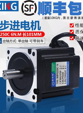 86步进电机86BYG250C力矩6N.M长101MM雕刻机马达两相4线厂家直销