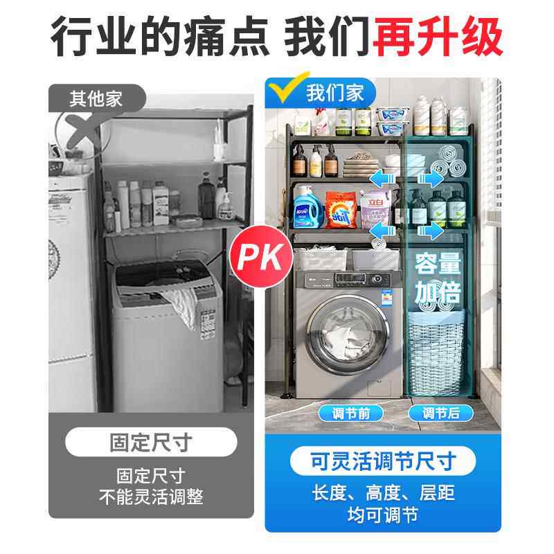 KE3C洗衣机置物架子浴室翻盖卫生间滚筒伸缩可调节马桶上方储物收