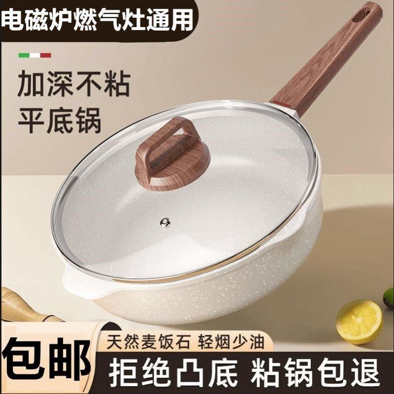 苏伯尔麦饭石平底锅家用牛排煎锅煎饼电磁炉瓦斯灶专用不沾锅适用