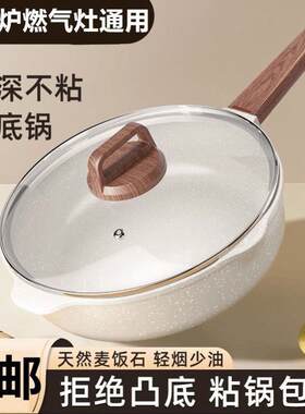 苏伯尔麦饭石平底锅家用牛排煎锅煎饼电磁炉瓦斯灶专用不沾锅适用