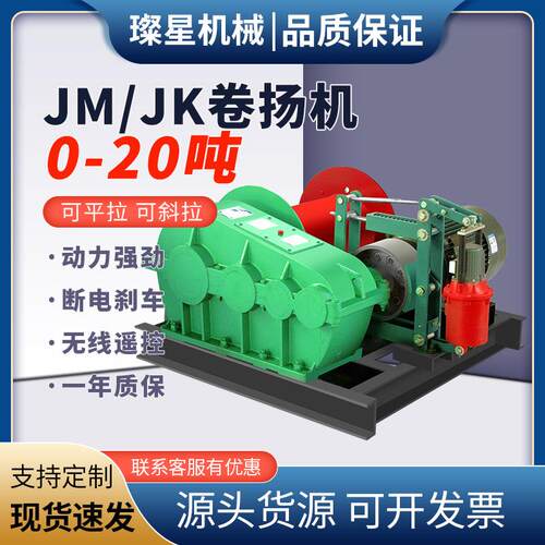 慢速卷扬机1/2t/5吨建筑矿用起重机JK快速电动柴油液压提升卷扬机