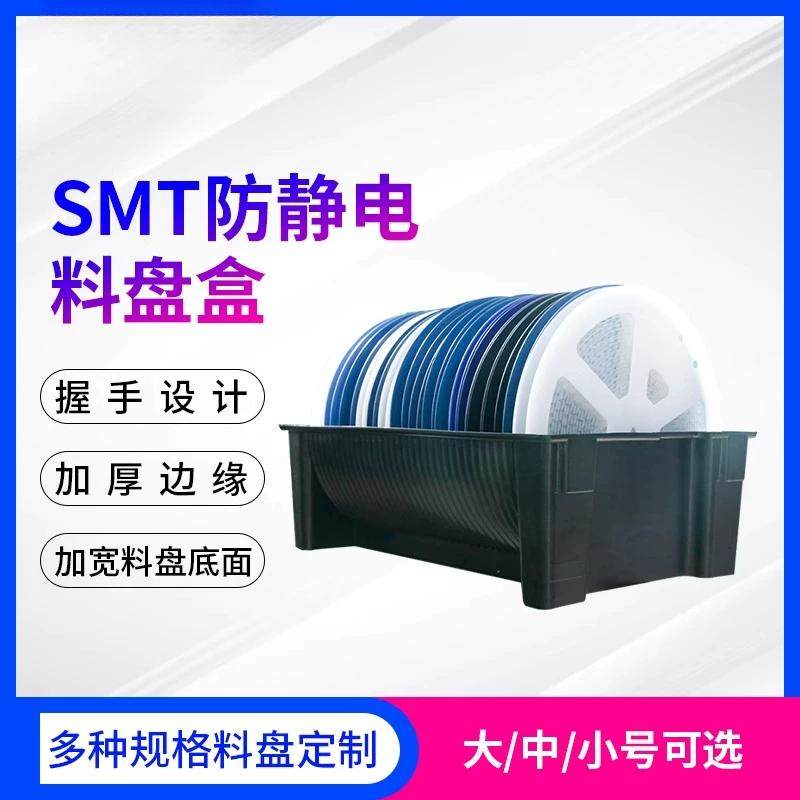 电子元件pcba防静电smt零件盒