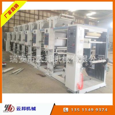 供应ASY-6800 6色800经济型双烘道凹版印刷机 普通塑料薄膜印刷机