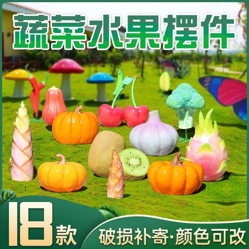 仿真蔬菜水果摆件玻璃钢玉米辣椒西兰花雕塑户外生态公园林装饰品