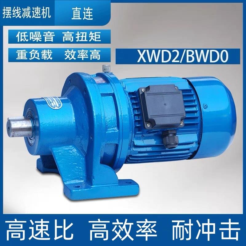 摆线针轮减速机带电机搅拌变速箱立式卧式齿轮摆针输出轴摆片