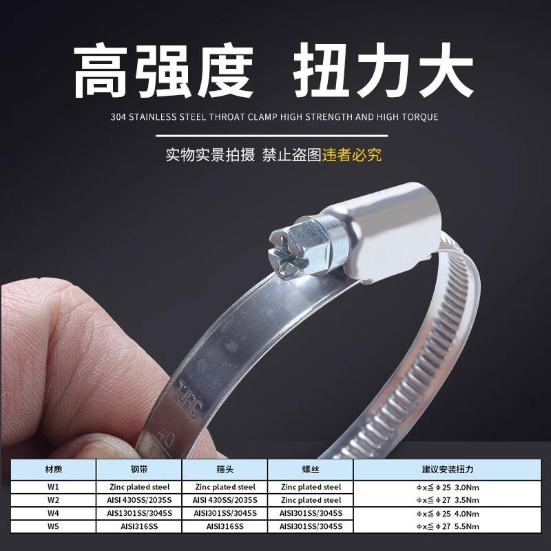 TJBC品牌 不锈钢德式喉箍抱箍9mm带宽半钢德式卡箍汽车配件管箍