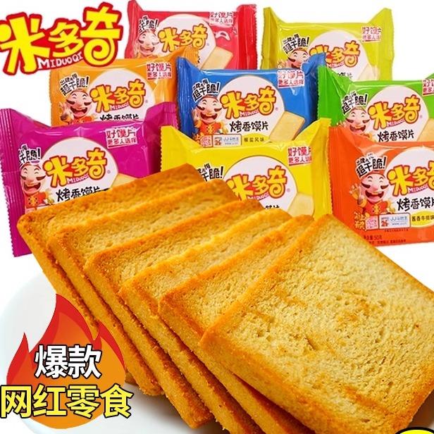 米多奇烤馒头片烤香馍片50g养胃馒头片薄脆饼干 干学生宿舍零食小