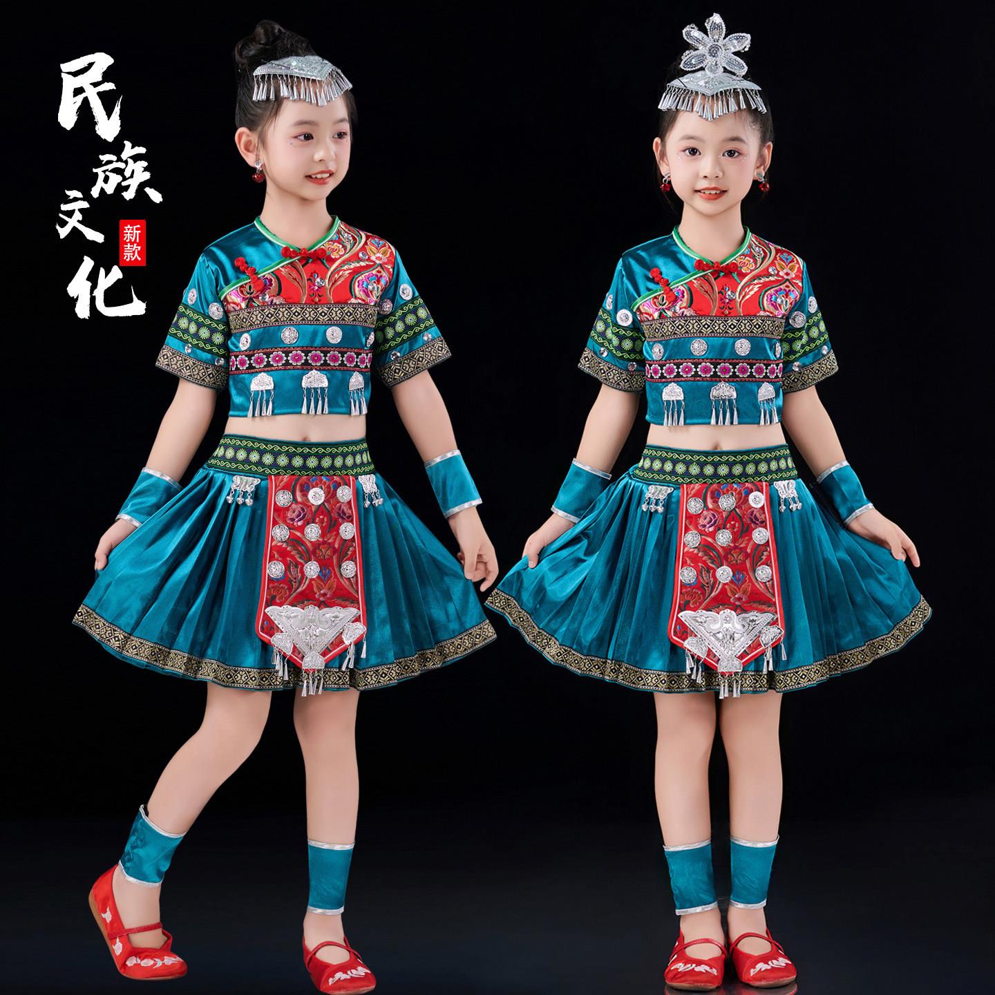 2025女童少数民族服装广西壮族演出服饰苗疆彝族瑶族儿童哈尼族
