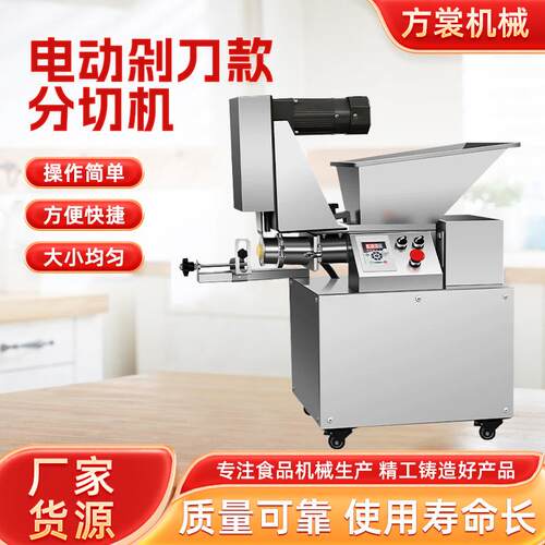 厂家揪面烧饼剂子机精准克数无噪音的新款电动型号面团分割机