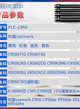 适用C950X2KG利盟C950粉盒X952dte打印机墨盒X954dhe碳粉X950墨粉