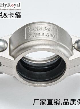 鸿锐316L不锈钢拷贝林DN50超滤卡箍直销