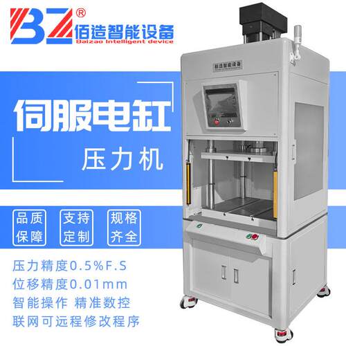源头厂家台式伺服电缸压力机精密测力压装成型工业智能数控压力机