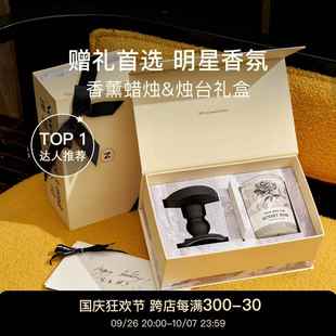 新婚礼物 理想百货香薰蜡烛烛台助眠小众高级香氛礼盒新婚礼