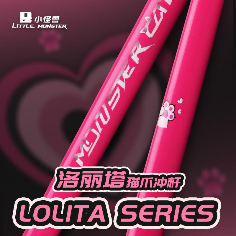 洛丽塔猫抓系列樱花少女粉冲跳一体碳纤维黑科技炸球开球