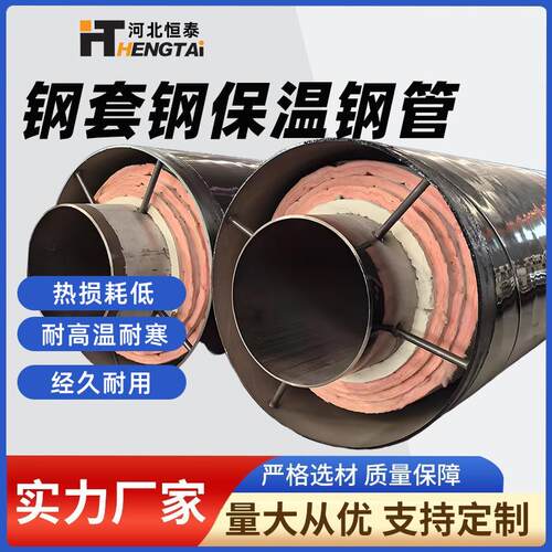 钢套钢高压蒸汽保温钢管热力供暖架空硅酸铝保温钢管厂家