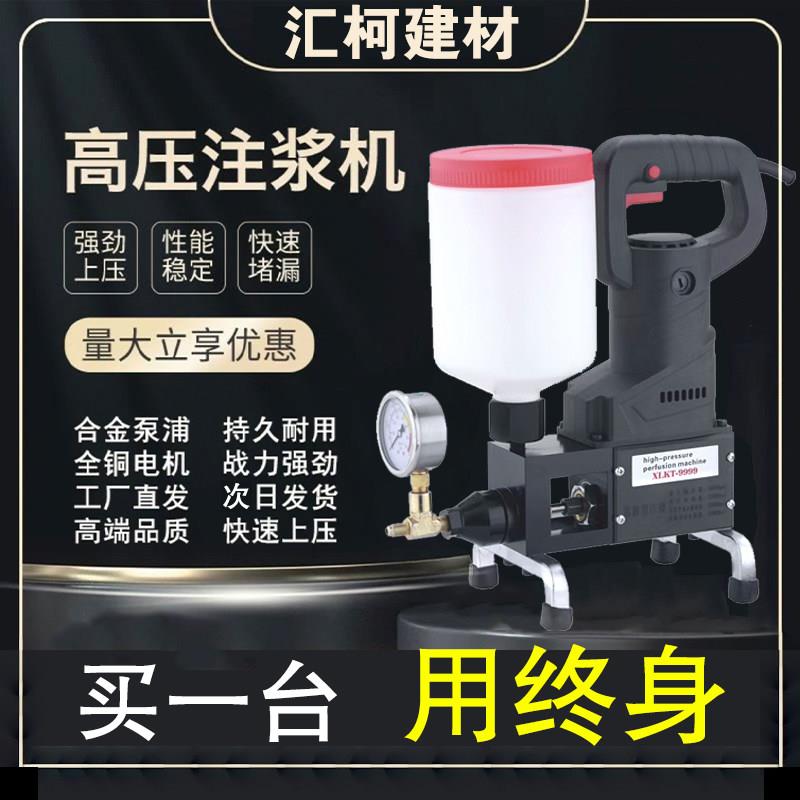 防水补漏高压注浆机止水针头堵漏机水泥聚氨酯灌浆机注浆机配件图片