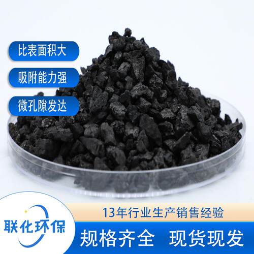 果壳活性化CS800-1工废水理气污水废处吸附竹炭气体新房桃壳炭颗