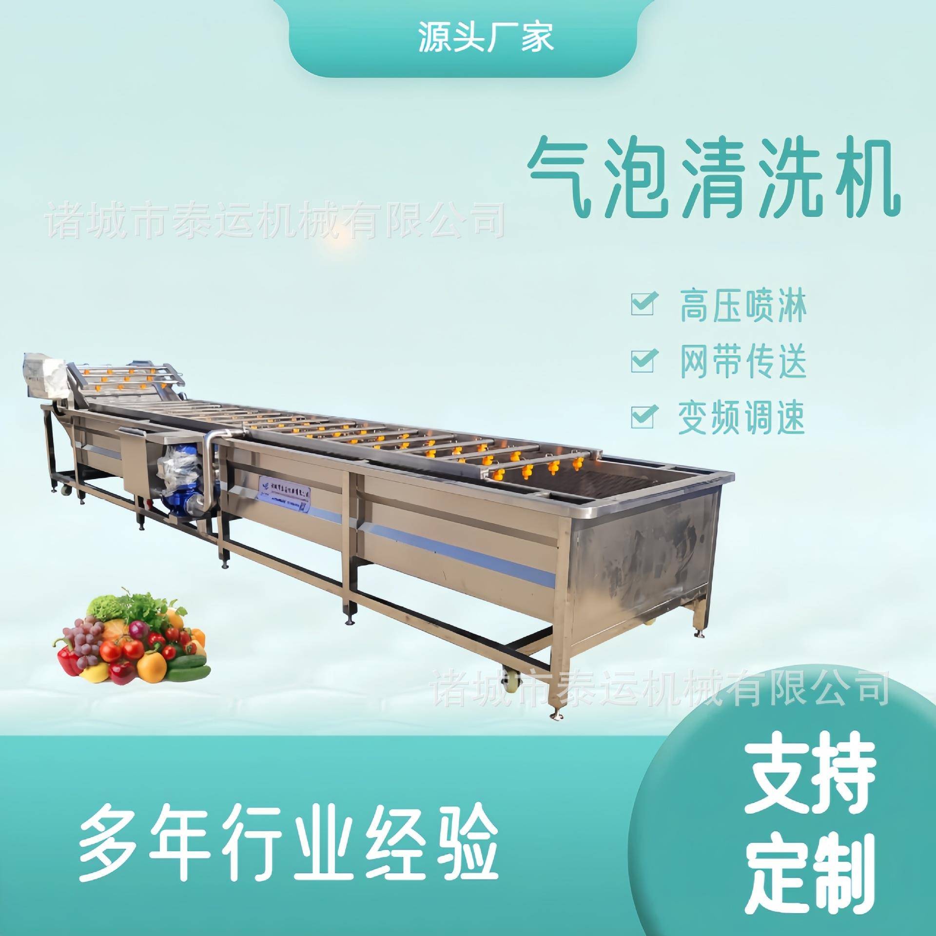海参气泡清洗机洗草莓的机器上海青蔬菜清洗设备龙虾自动清洗机