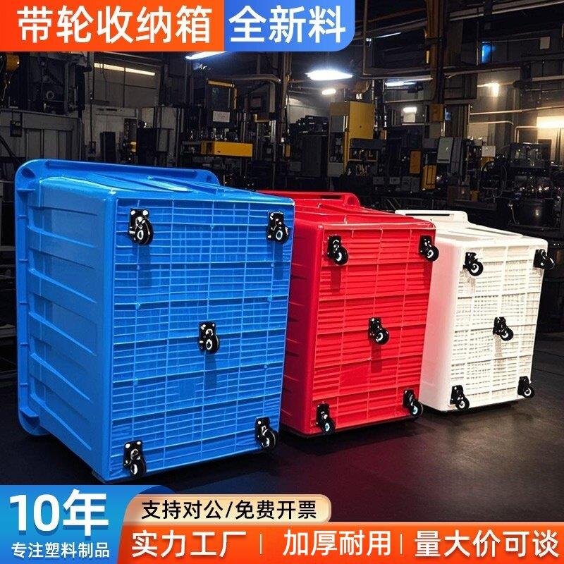 带轮周转箱特大号服装厂周转框塑料筐可移动塑料箱子收纳箱带轮子
