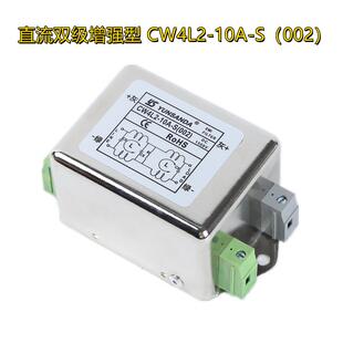 YUNSANDA直流电源滤波器12v车载抗干扰滤波器24v48vCW4-6A-S(002)