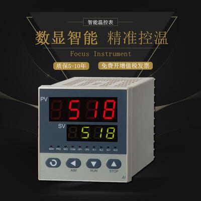 宇电智能温控仪表数显可调温度温度控制器AI-208/501/516/518/708