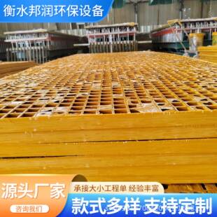 玻子璃钢格栅盖污PFR水池篦子水槽板盖板排盖板地污面网格板格栅