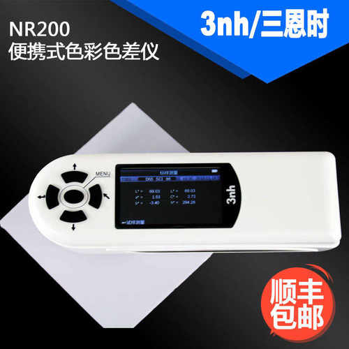 3nh三恩驰便携式色彩色差仪NR200玻璃测色仪五金色差计金属比色计