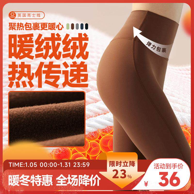冬季欧美蜜桃臀健身裤女无尴尬线高腰收腹提臀保暖紧身加绒瑜伽裤