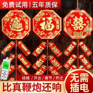 电子鞭炮家用爆响结婚室外超巨响春节电子鞭炮爆竹乔迁鞭炮仗机