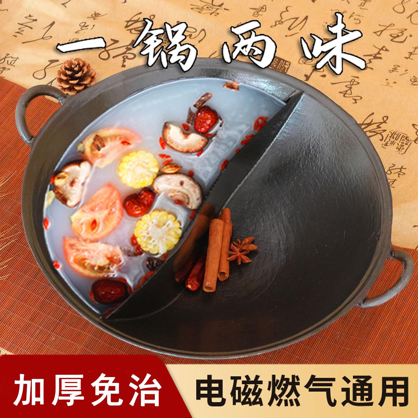 商用火锅锅平圆底双耳鸳鸯盆重庆地摊专用免制老生铸铁子母锅具