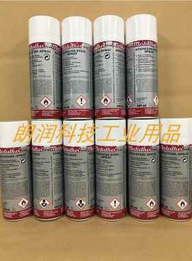 原装美德孚Metaflux70-56 Stainless Steel Spray超级不锈钢喷剂