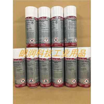 原装美德孚Metaflux70-56 Stainless Steel Spray超级不锈钢喷剂