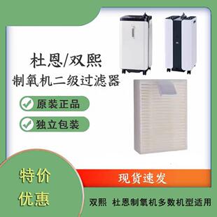 双熙制氧机二级过滤网过滤棉过滤器过滤芯杜恩制氧机二级过滤芯网