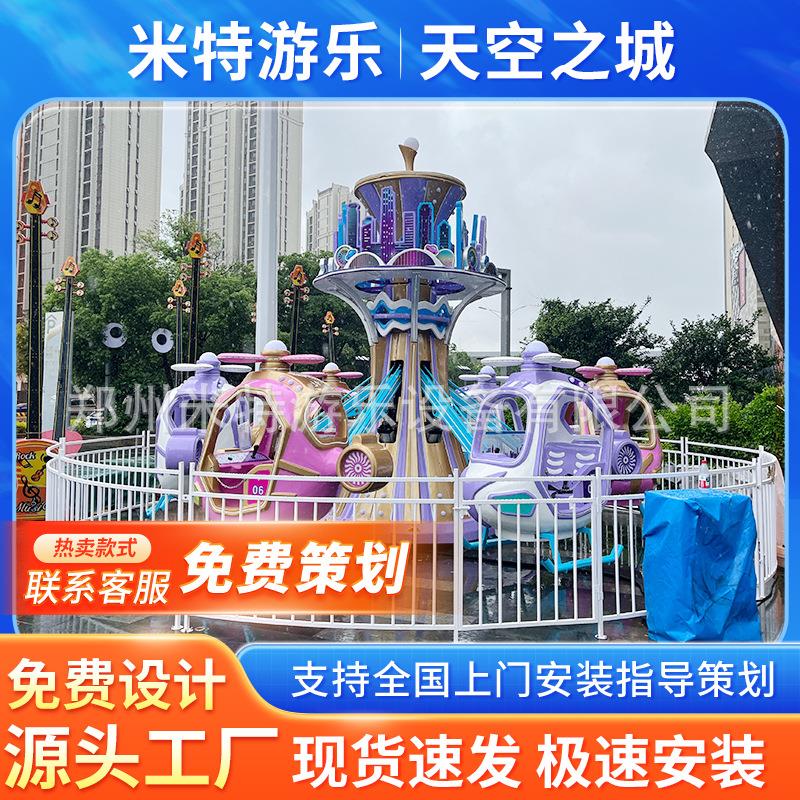 厂家直供广场公园儿童旋转升降小飞机游乐设备游乐场双层自控飞机