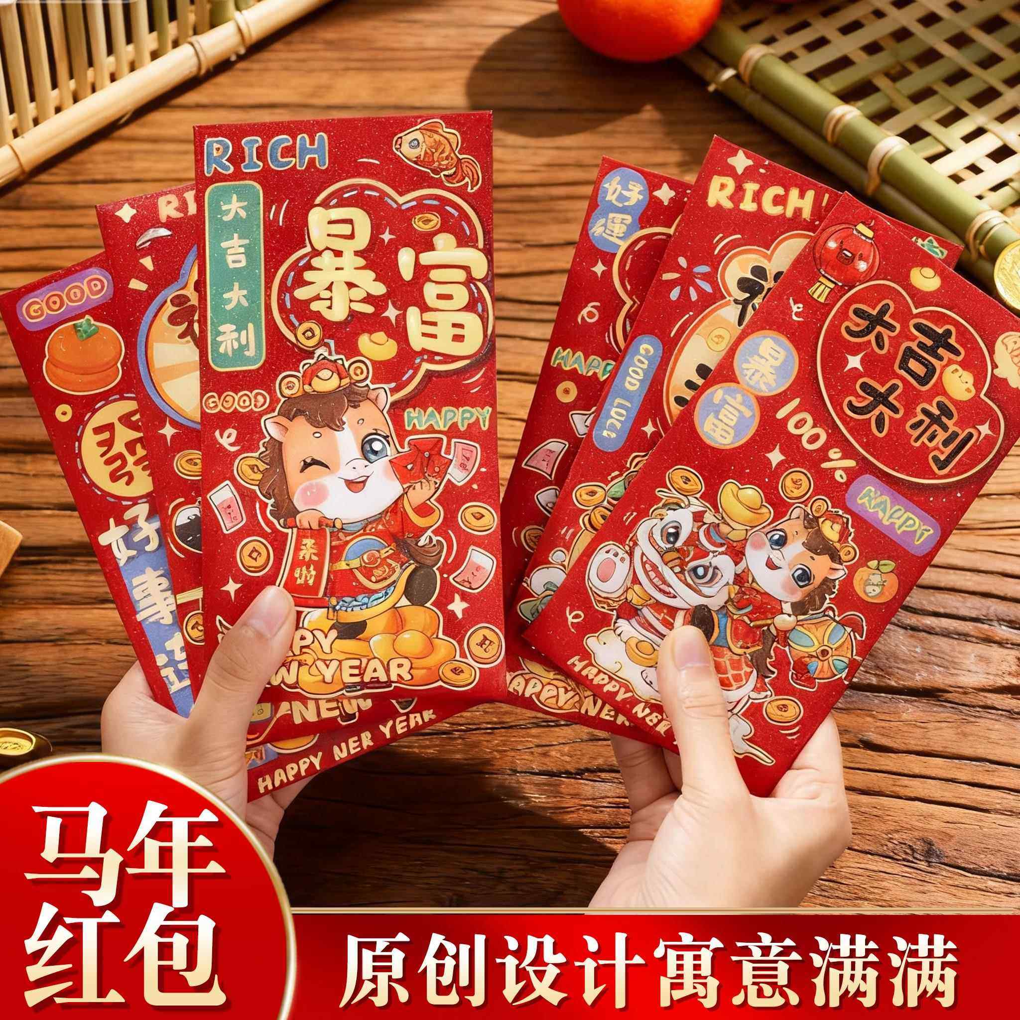 新款马年红包婵翼云纱2026新款马年红包袋春节结婚过新年拜年压岁,节庆用品/礼品,红包/利是封,淘宝优惠券,粉丝福利购,淘宝优惠卷