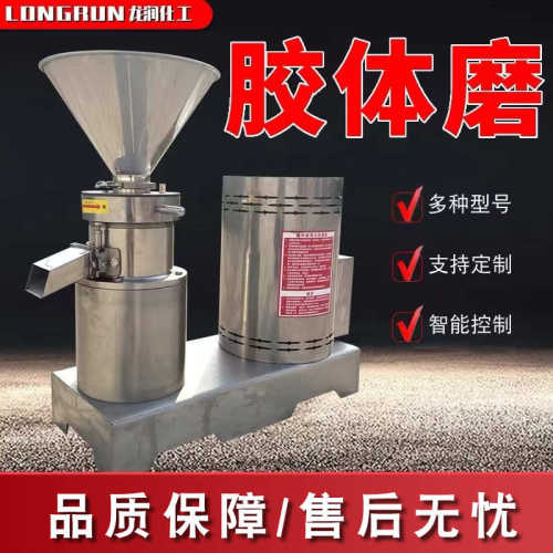 胶体磨不锈钢工业级乳化沥青立式分体食品级胶磨机骨泥机研磨机