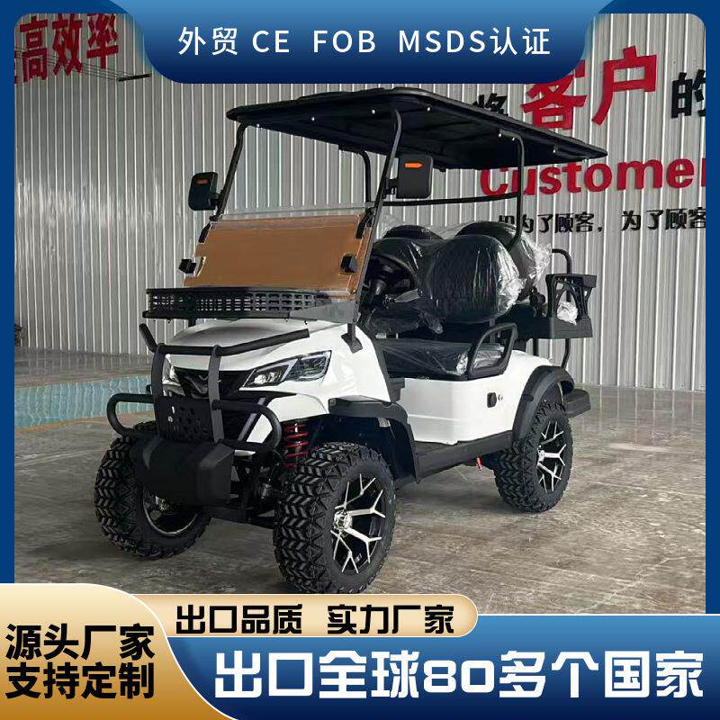 电动高尔夫球车四轮景区旅游游览车工厂球场园区酒店接待摆代步车