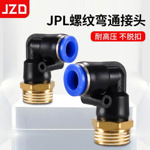 气动弯通快速快接快插弯头外螺纹PL4-M5/6-01/8-02/10-03/12-04